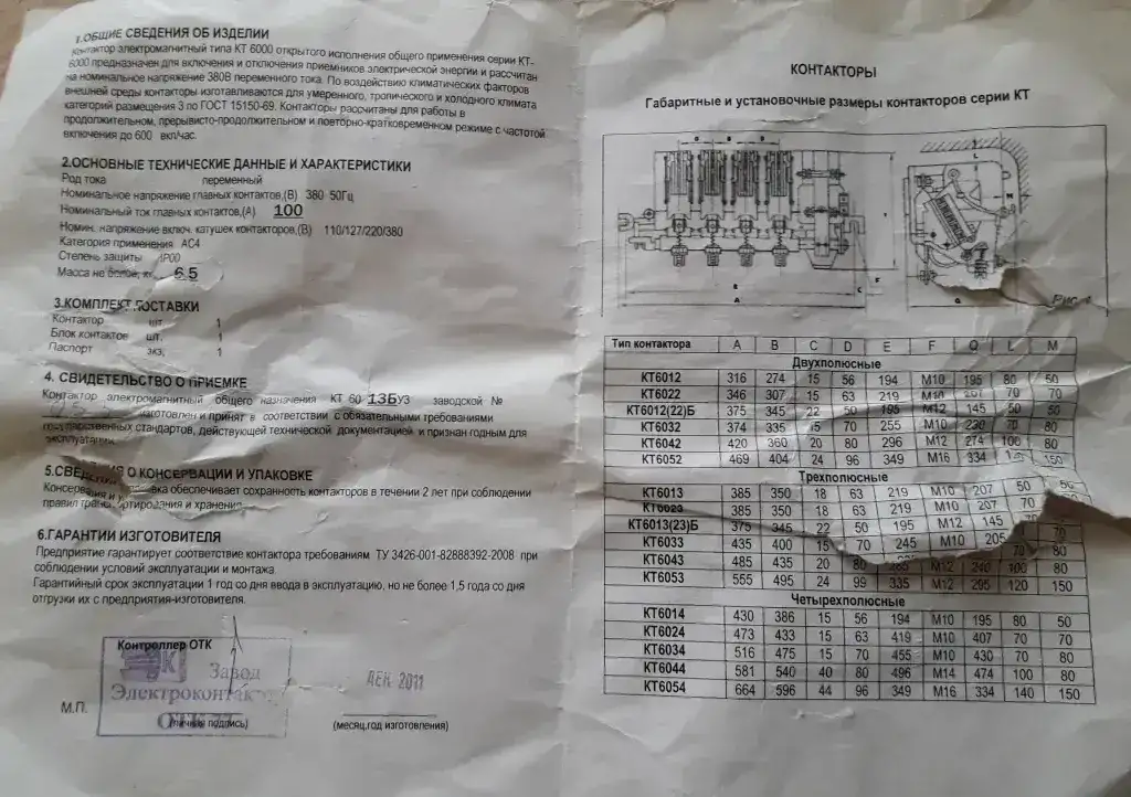 Продам контактор кт 6013Б УЗ 100А, фотография 4