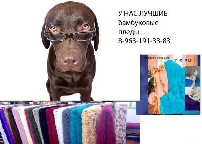 Бамбуковые пледы для детей, фотография 2
