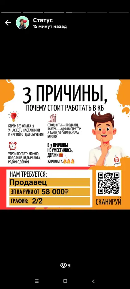 Требуется сотрудник в Красное и белое, фотография 1