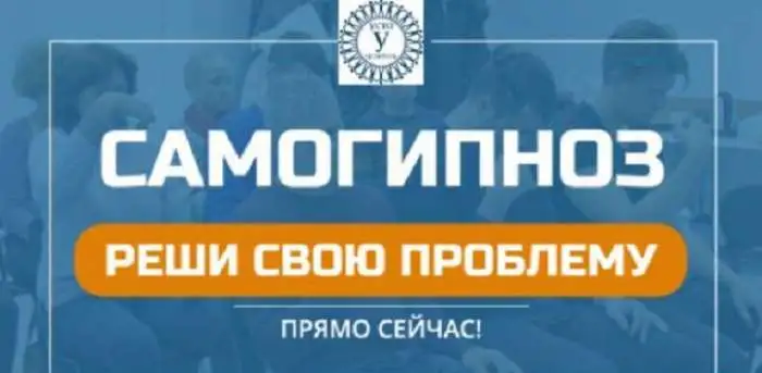 Самогипноз продвинутый. Сильные техники, фотография 1
