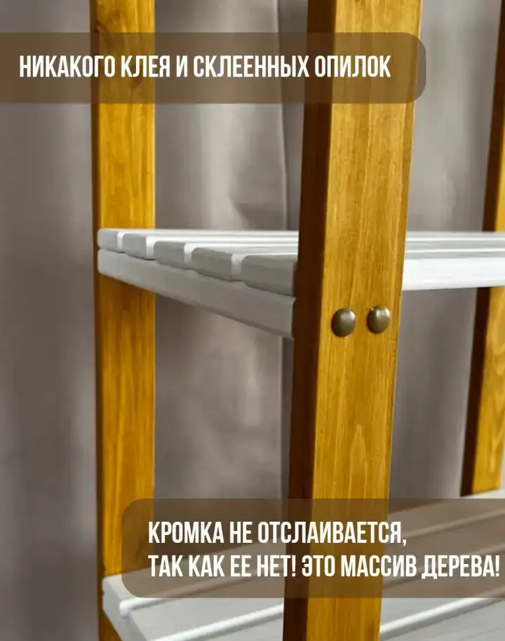 Стеллаж из дерева 4 полки , белый, фотография 5