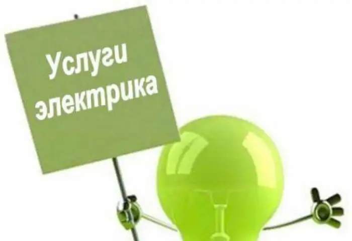 Электрики Пермь. все услуги. Звоните.8 922 313-6786, фотография 2