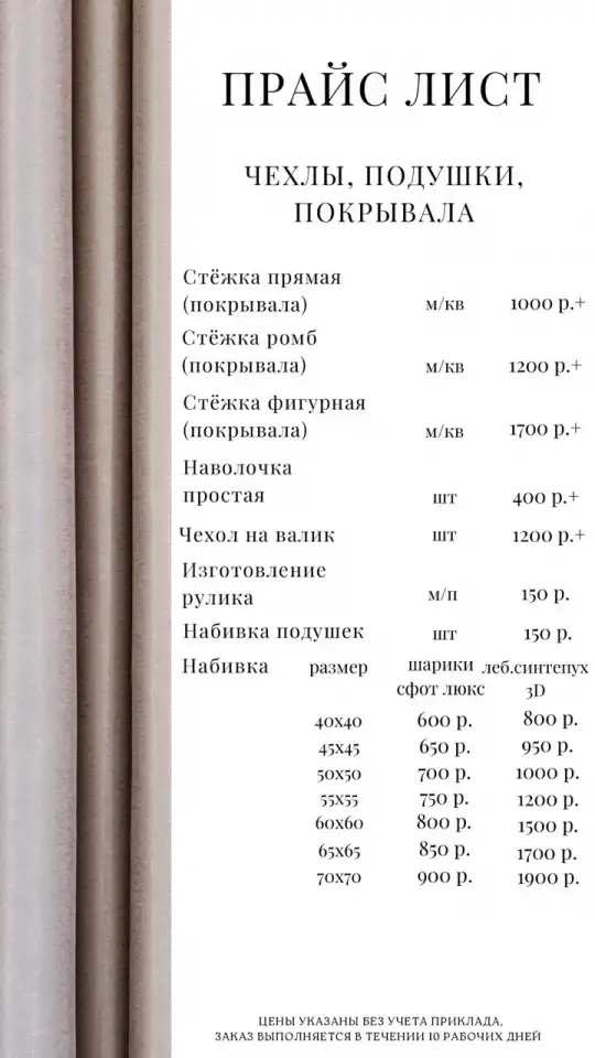 Цех по пошиву штор, фотография 10