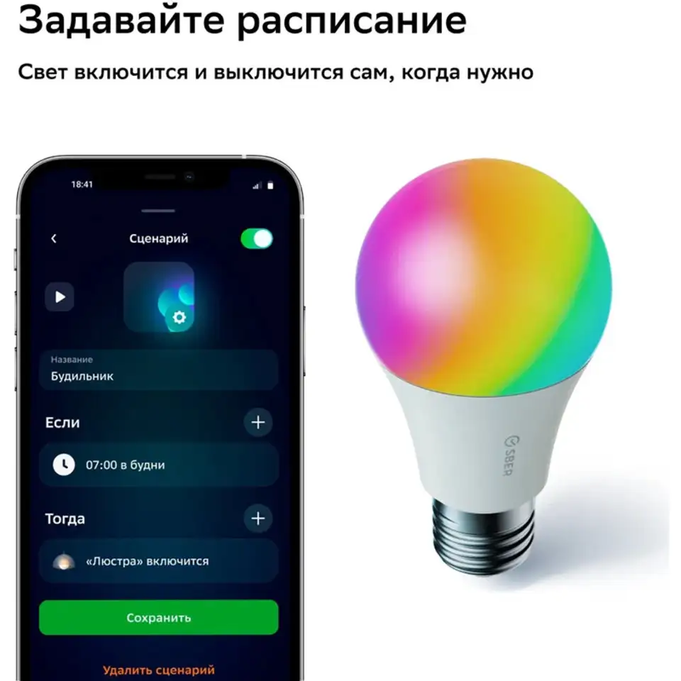 Умная лампа  sber e27, фотография 6