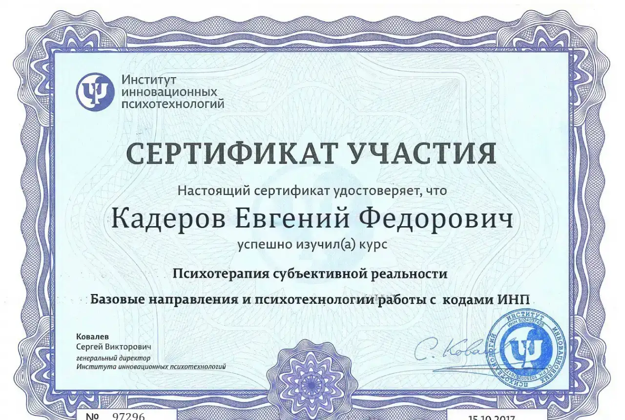Практический психолог онлайн, фотография 11