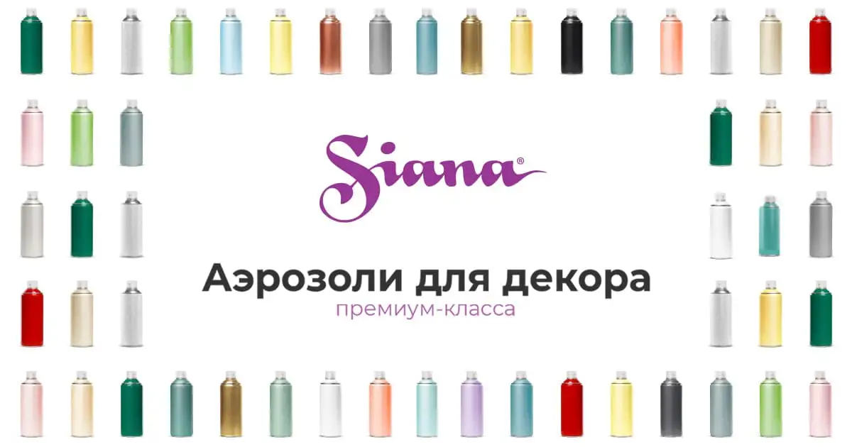 SIANA HQ  аэрозоль, фотография 2