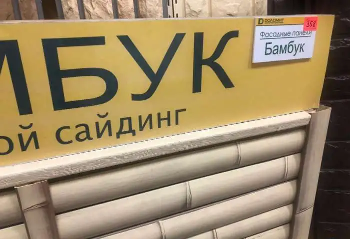 Сайдинг Доломит Коллекция 