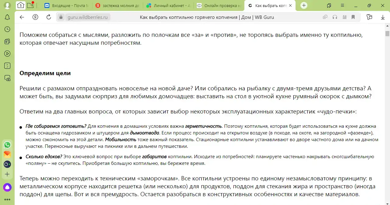 Копирайтер/SEO тексты для сайтов/Wildberries Озон, фотография 9