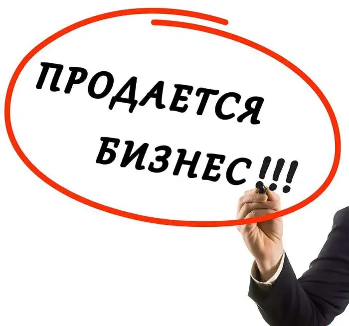 Продается ООО с контрактами ЗАО 