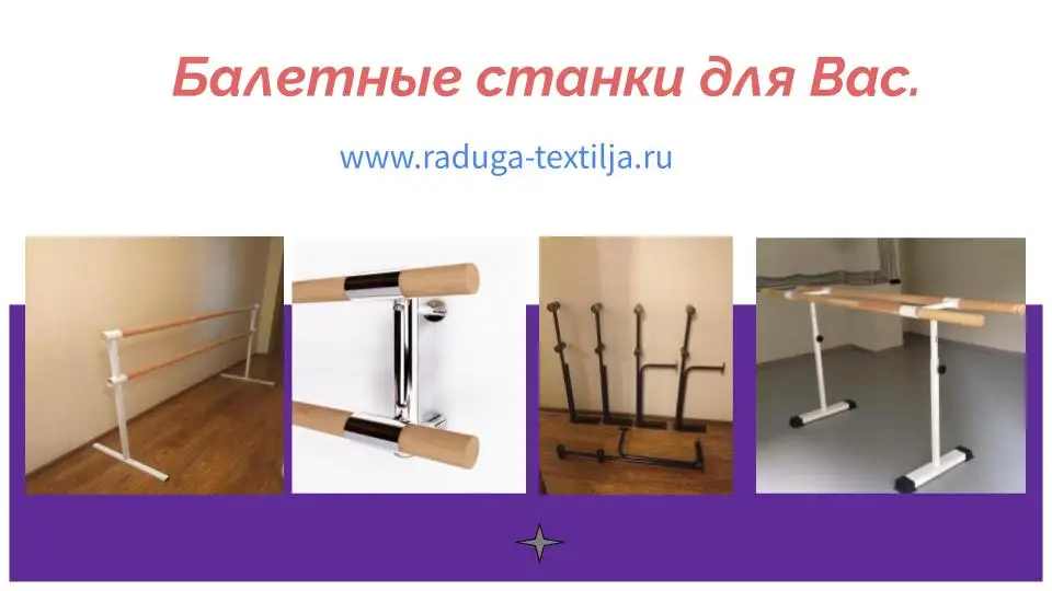 Мобильный хореографический станок из нержавеющей стали, фотография 13