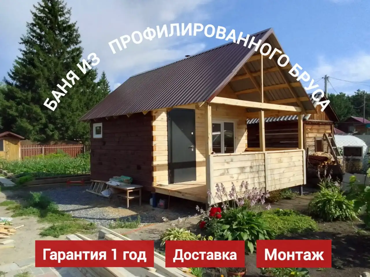 Баня, фотография 1