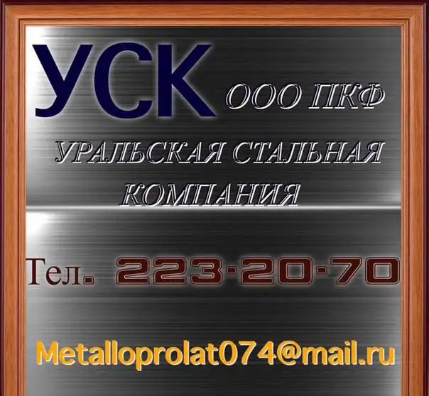 Лист алюминиевый ГОСТ на складе в Челябинске, фотография 1