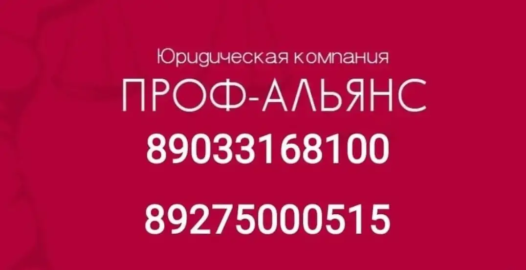 Юридические услуги для бизнеса и физических лиц, фотография 3
