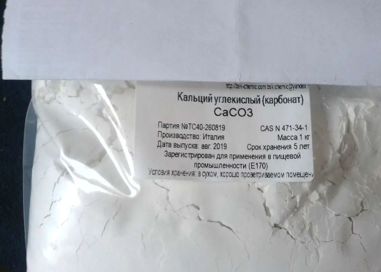 Продам кальций карбонат, фотография 1