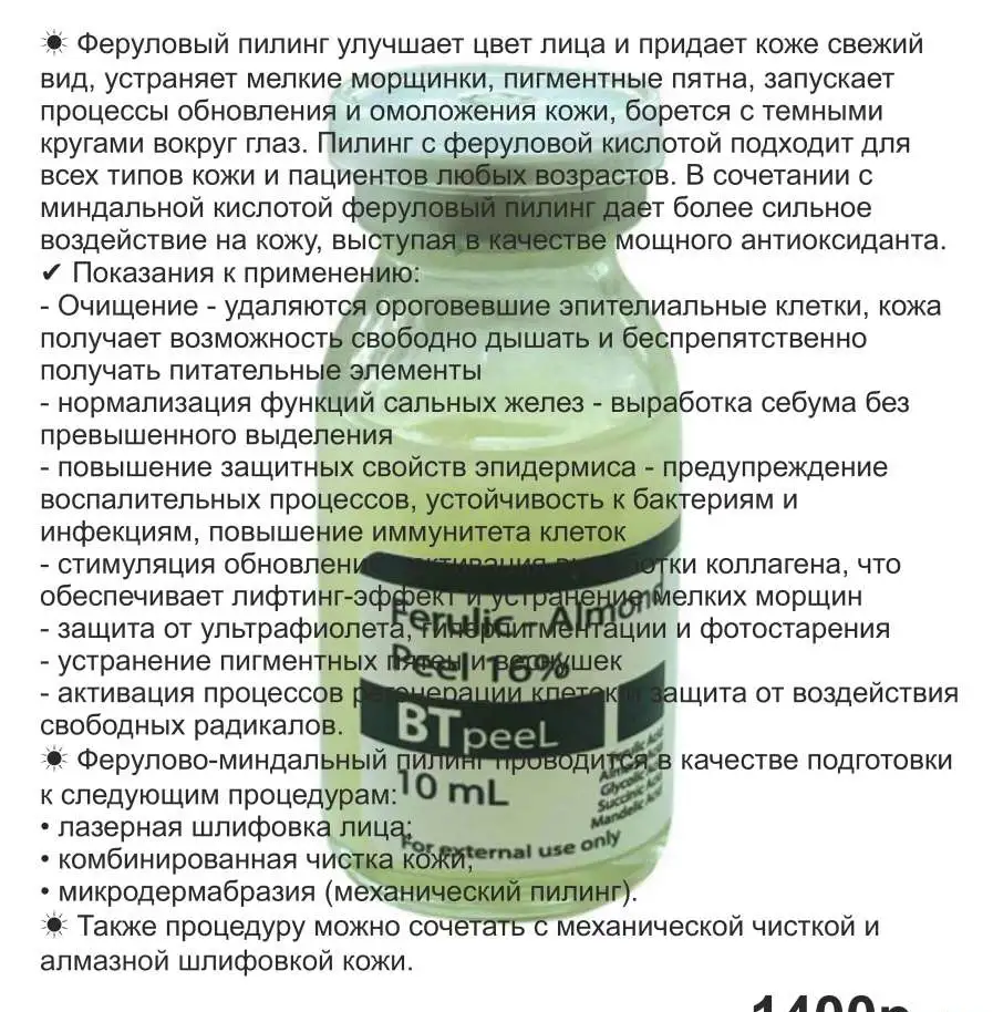 Ультразвуковая чистка лица, пилинги, фотография 10