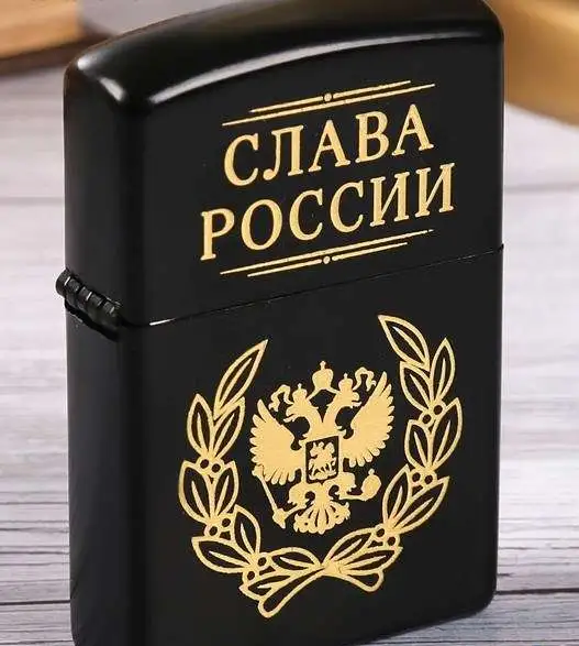 Зажигалка новая 