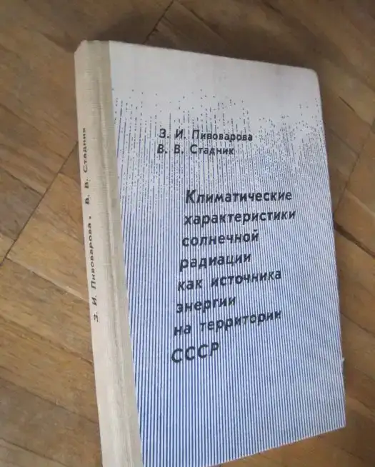 Техника учебники  Строительство книги, фотография 13