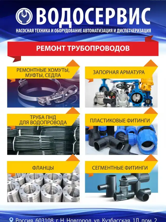 Требуется менеджер по продажам насосного оборудования, фотография 3