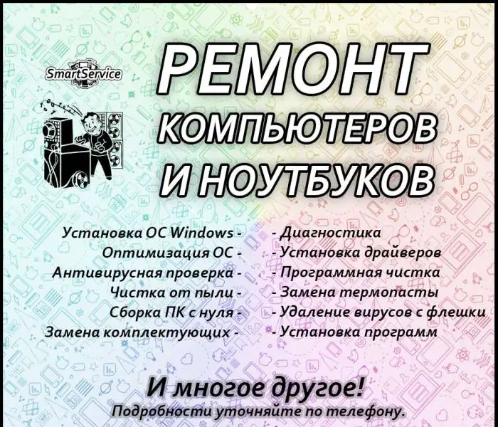 SmartService. Все услуги в одном месте!, фотография 2