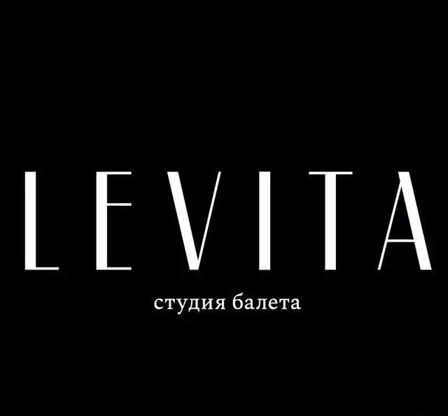 Требуется тренер - универсал в международную студию балета и растяжки LEVITA, фотография 1