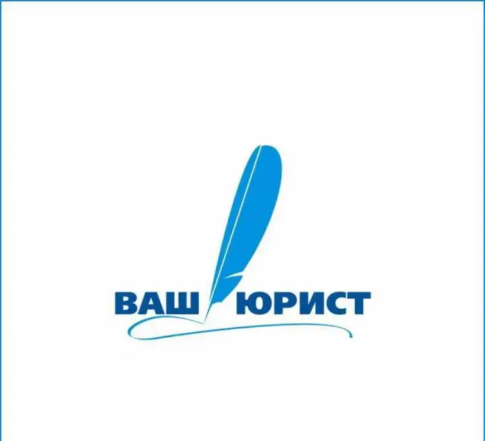 Правовой центр 