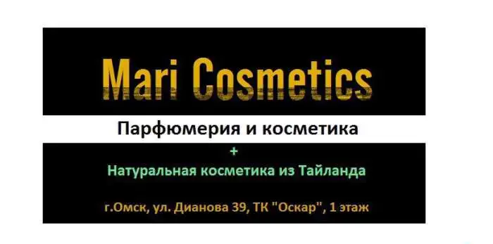 Тайская косметика, фотография 2