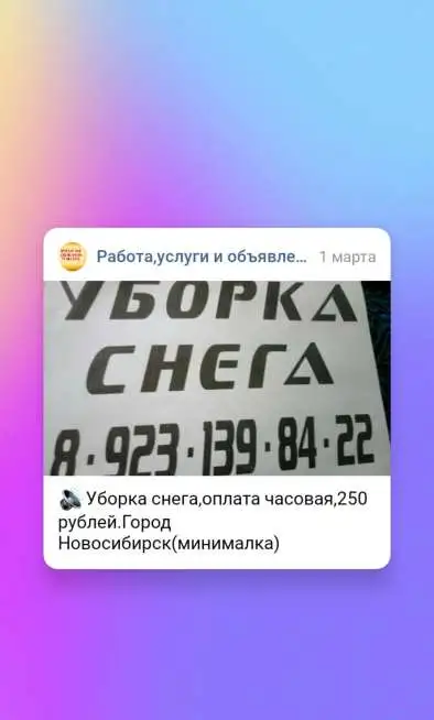 Уборка снега чистка крыши, фотография 1
