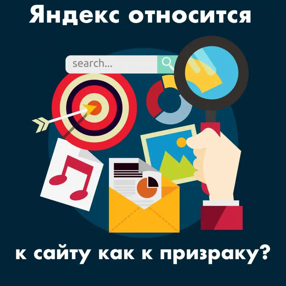 SEO, сео продвижение, раскрутка сайта, фотография 1