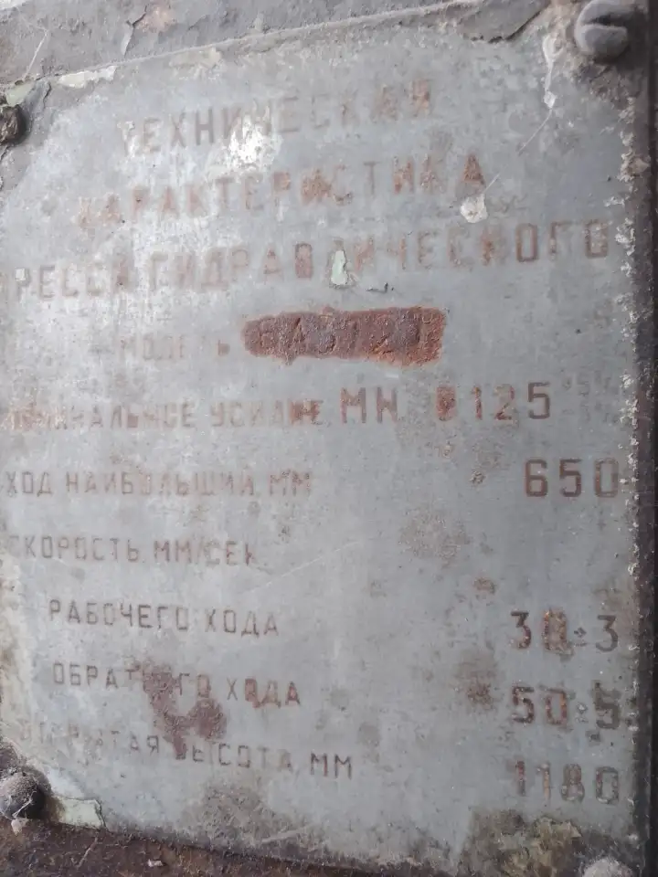Пресс гидравлический пакетировочный БА3121, фотография 5