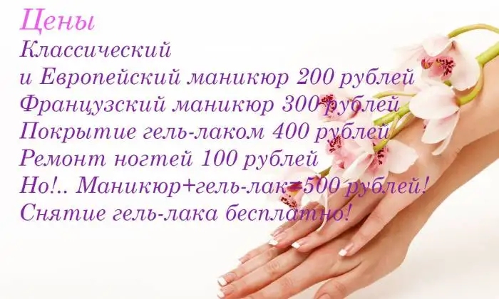 Маникюр, Покрытие гель-лаком. Уфа ^^, фотография 1