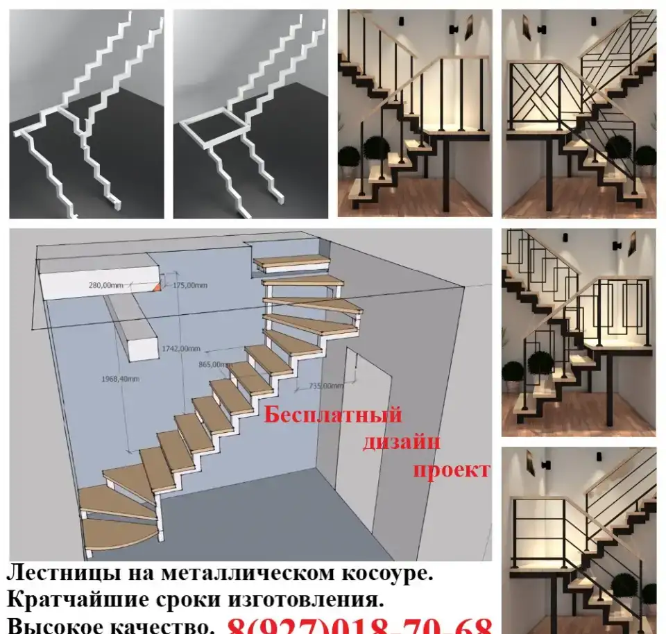 Лестницы на металлическом косоуре, фотография 1