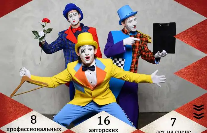 Франшиза театра пантомимы ГримаСы, фотография 6