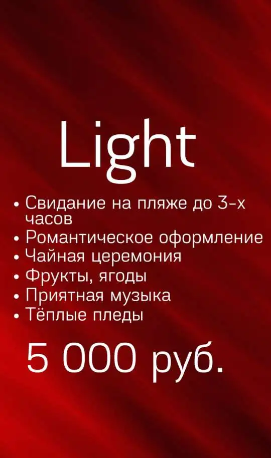 Организация Свиданий ReLove, фотография 5