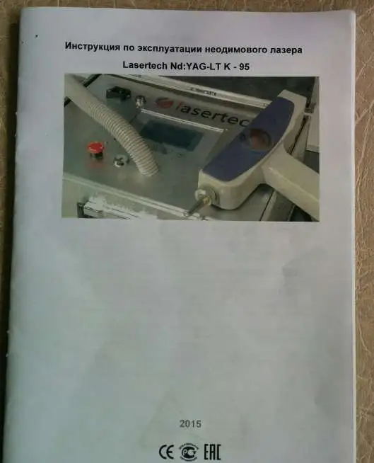 Продам лазер для удаления татуировок и татуажа., фотография 3