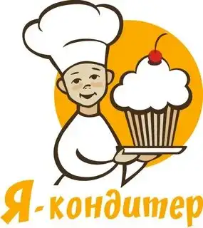 Кондитер, фотография 1