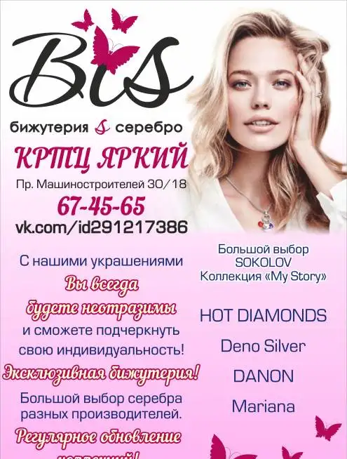 Золото & Серебро, фотография 3