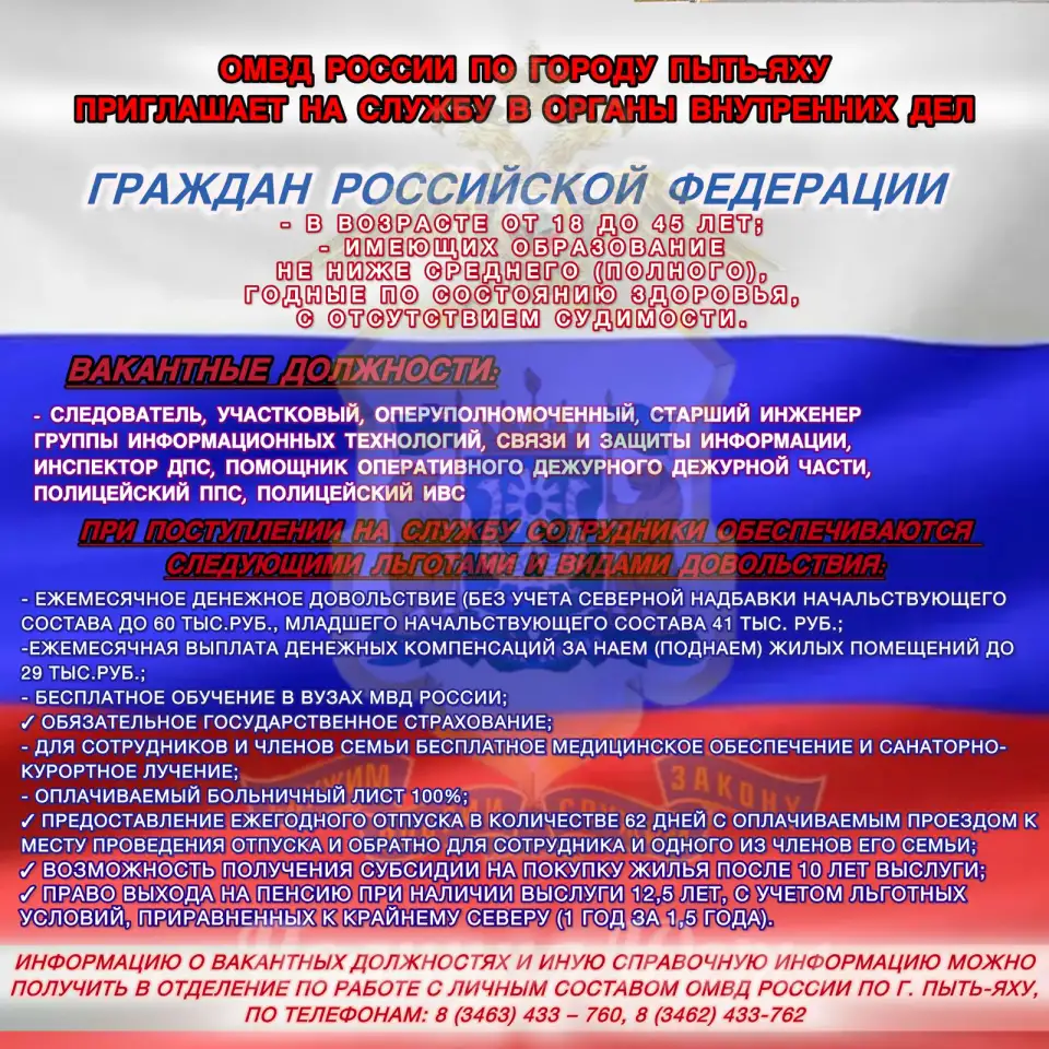 ПОЛИЦИЯ ХМАО-ЮГРЫ, фотография 1