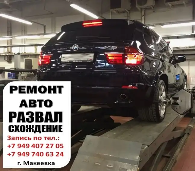 Автосервис M-Power г. Макеевка ДНР, фотография 2