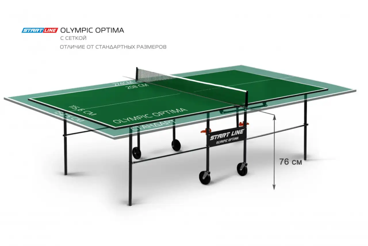Теннисный стол start line olympic optima с сеткой, фотография 2