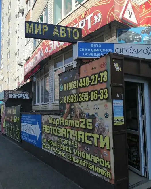 Автомагазин запчастей, фотография 1