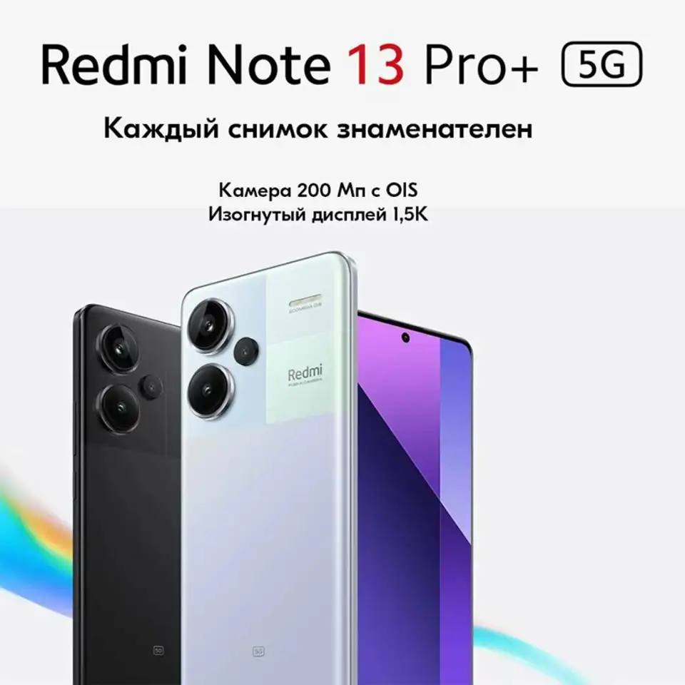 Смартфон xiaomi redmi note 13 pro+ 5g 12gb/512gb midnight black ru, фотография 11