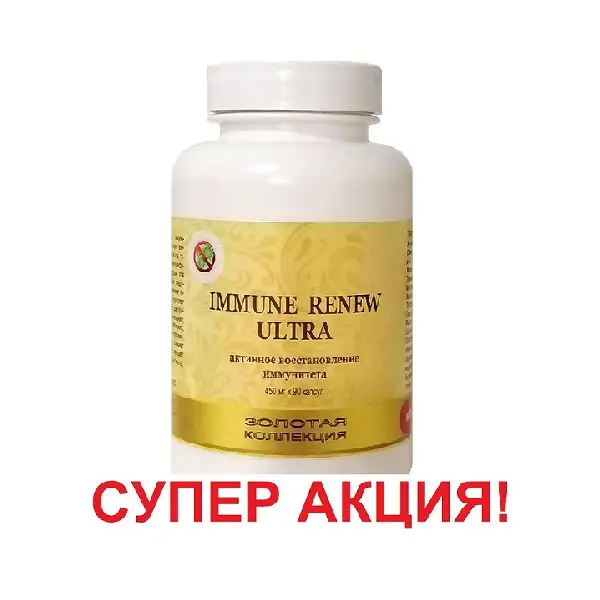 Immune Renew Ultra, Иммун Ренью Ультра, 450 мг, 90 кап., фотография 1