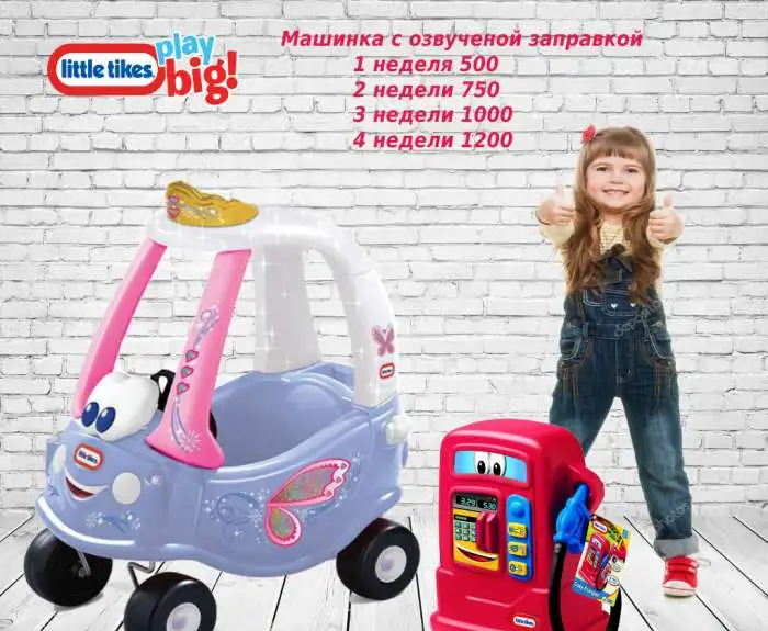 Прокат игрушек и детских товаров 