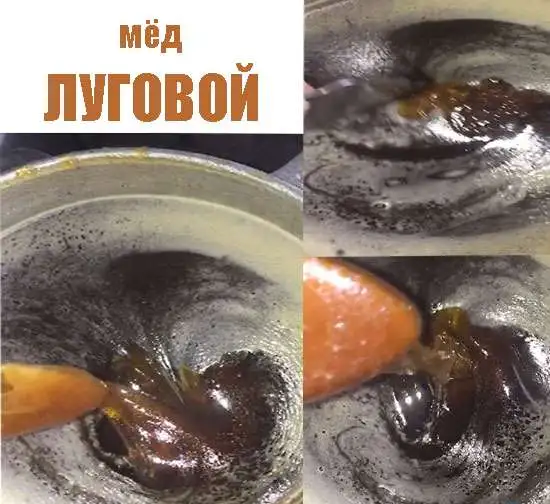 Мёд 