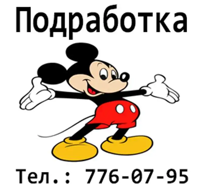 Сотрудник на первичку (без опыта), фотография 1