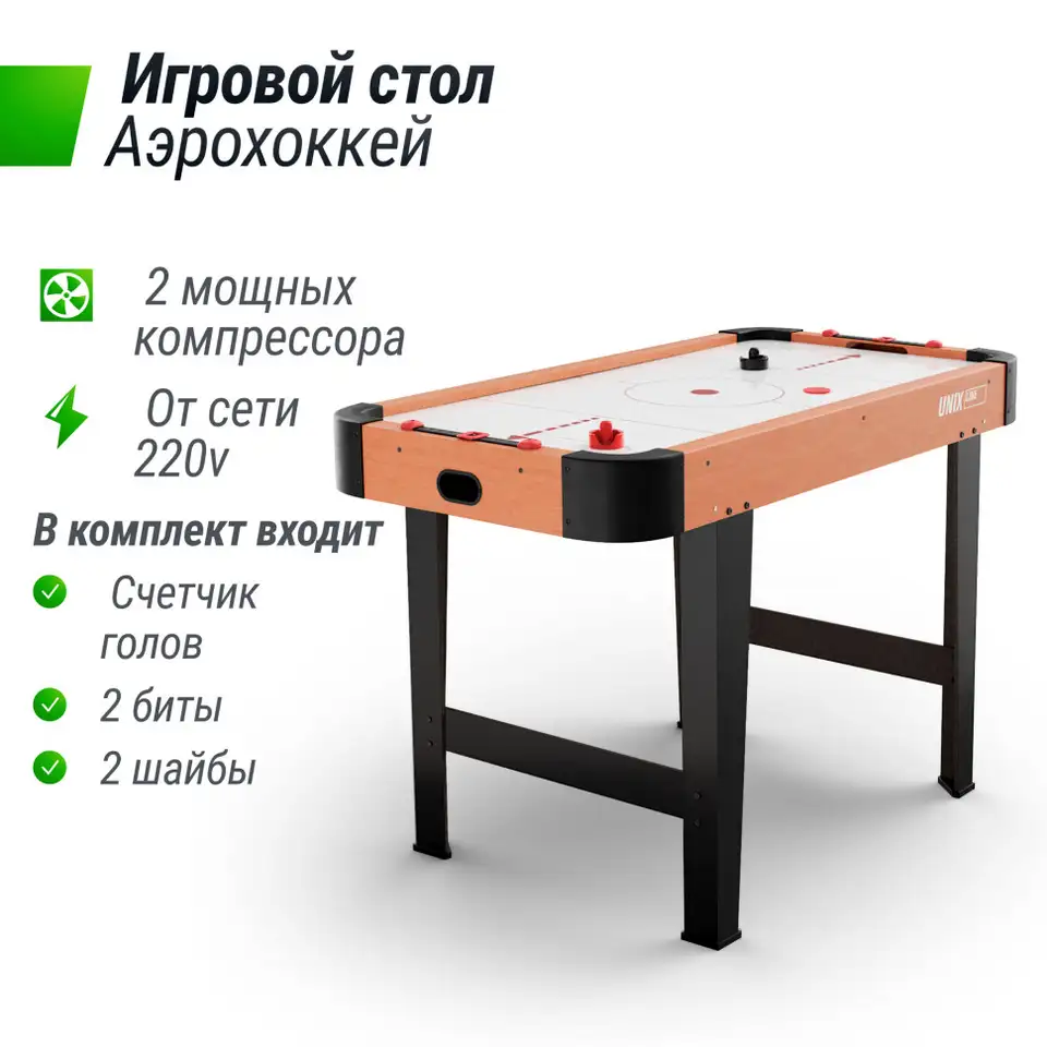 Игровой стол unix line аэрохоккей (125х65 cм), фотография 2