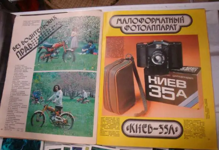 Журнал мод СССР 1986г, фотография 4