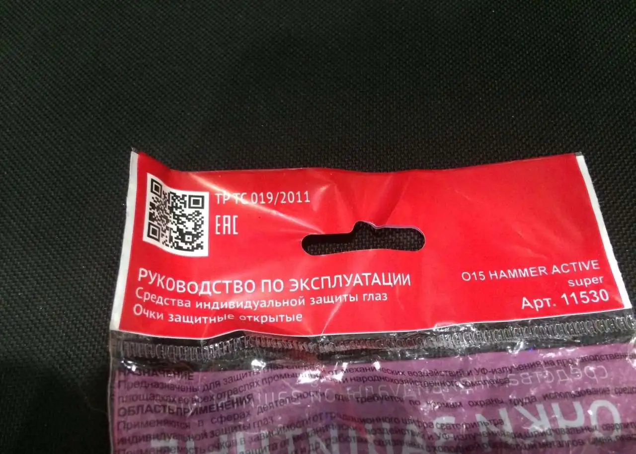 Очки СИЗ открытые, фотография 10