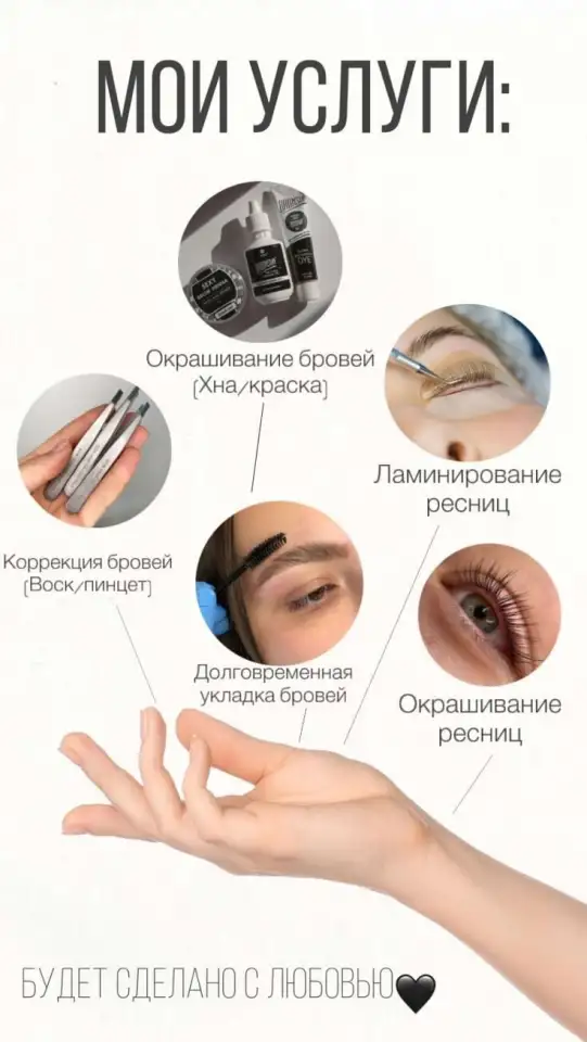 Услуги бровиста, фотография 2