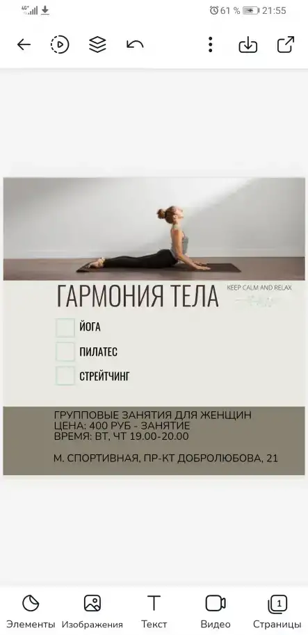 Групповые занятия: стрейтчинг, пилатес, йога, фотография 1